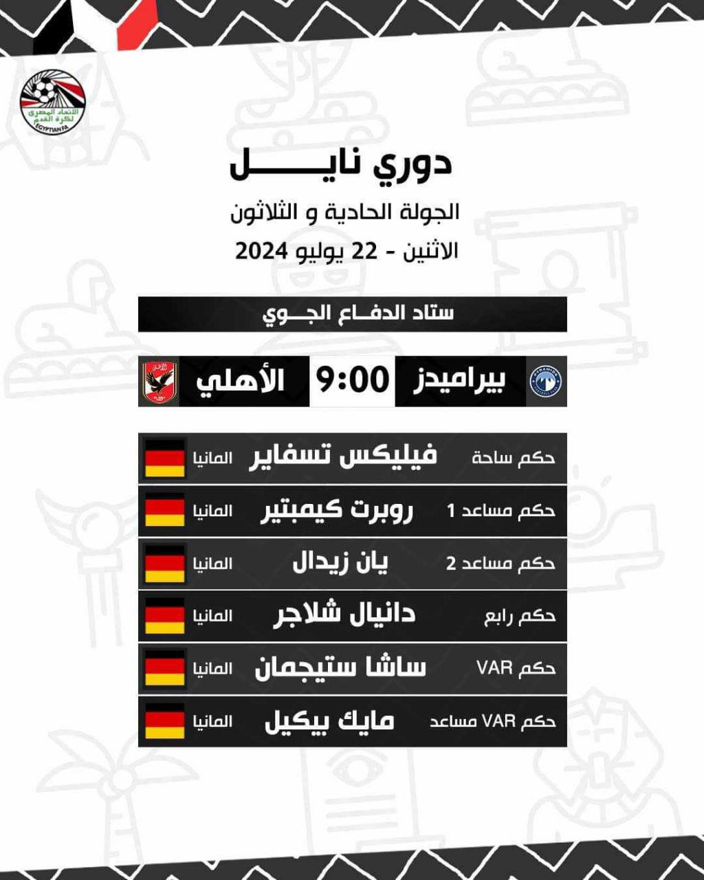 الأهلي ضد بيراميدز