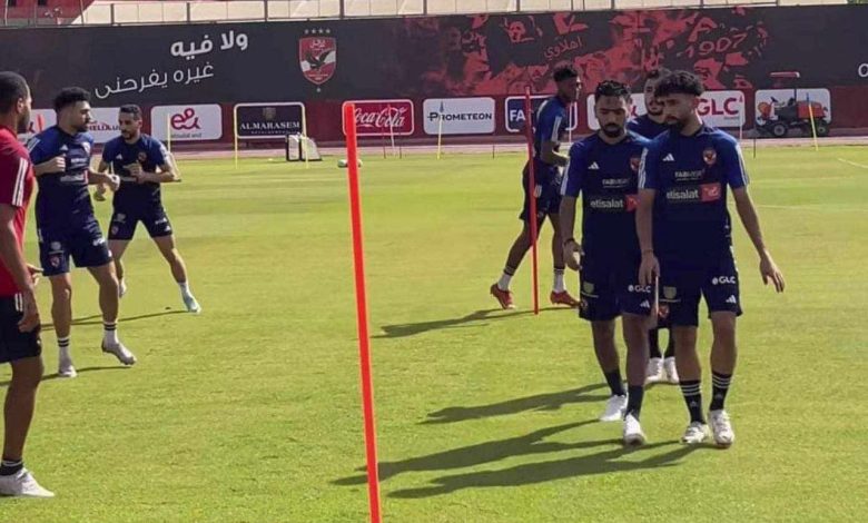 الأهلي يختتم استعداداته لمواجهة المصري غداً