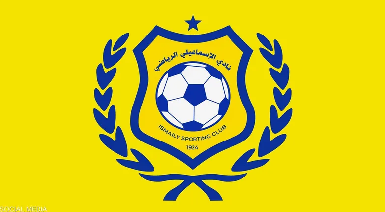 الإسماعيلي يختتم تدريباته استعداداً لمواجهة بلدية المحلة