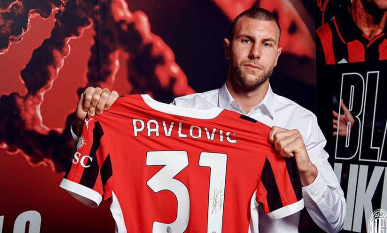 ميلان يعلن عن التعاقد مع المدافع الصربي بافلوفيتش