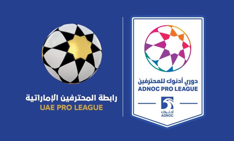 تعرف على جدول ترتيب الدوري الإماراتي بعد انتهاء الجولة الثانية