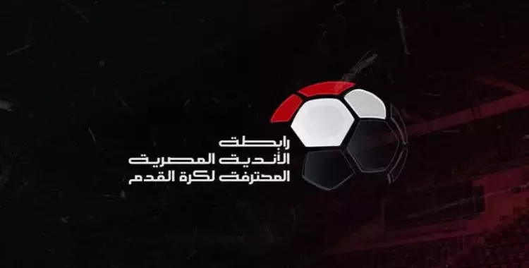 أبرز بنود القيد في الدوري المصري للموسم الجديد: كل ما تحتاج معرفته