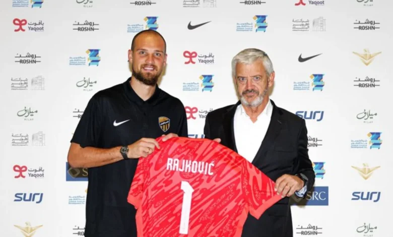 الاتحاد يتعاقد مع الحارس الصربي بريدراج رايكوفيتش