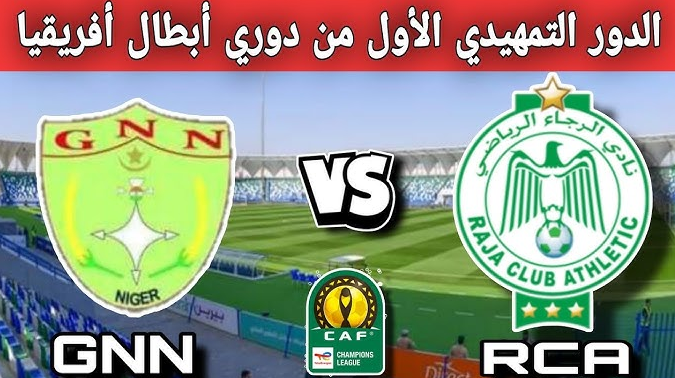 التشكيل الرسمي لـ الرجاء المغربي ضد الحرس النيجري في أبطال أفريقيا