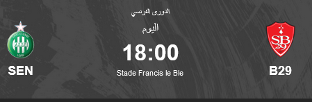 التشكيل المتوقع لـ مباراة بريست وسانت إيتيان بالدوري الفرنسي اليوم