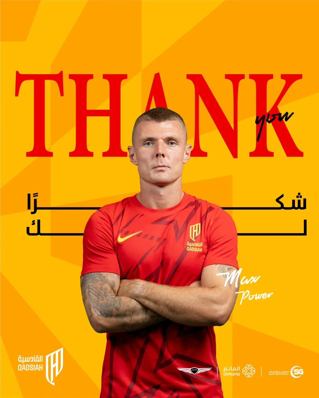 القادسية يعلن رحيل نجمه ماكس باور