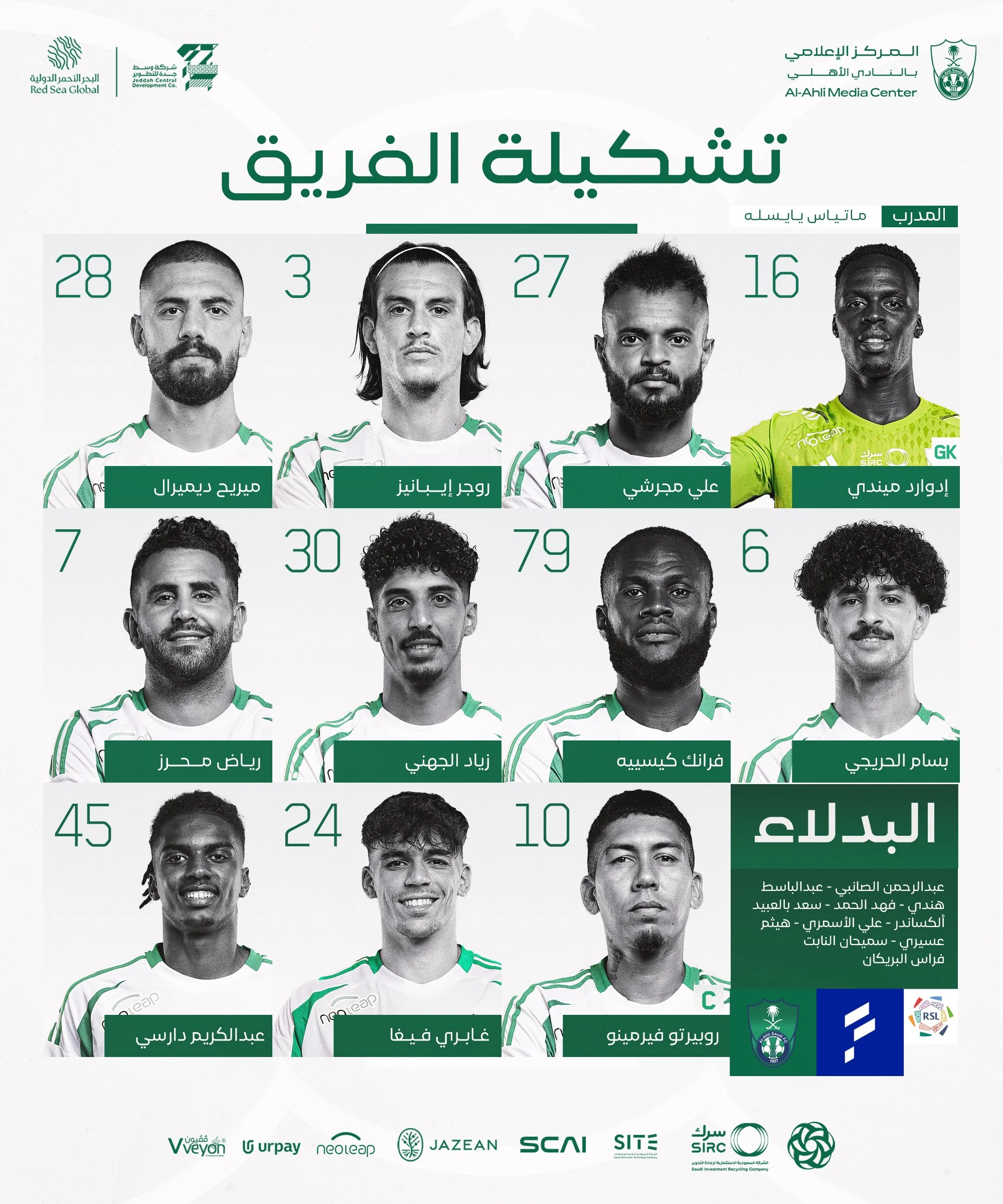 تشكيل أهلي جدة لمواجهة الفتح في الدوري السعودي