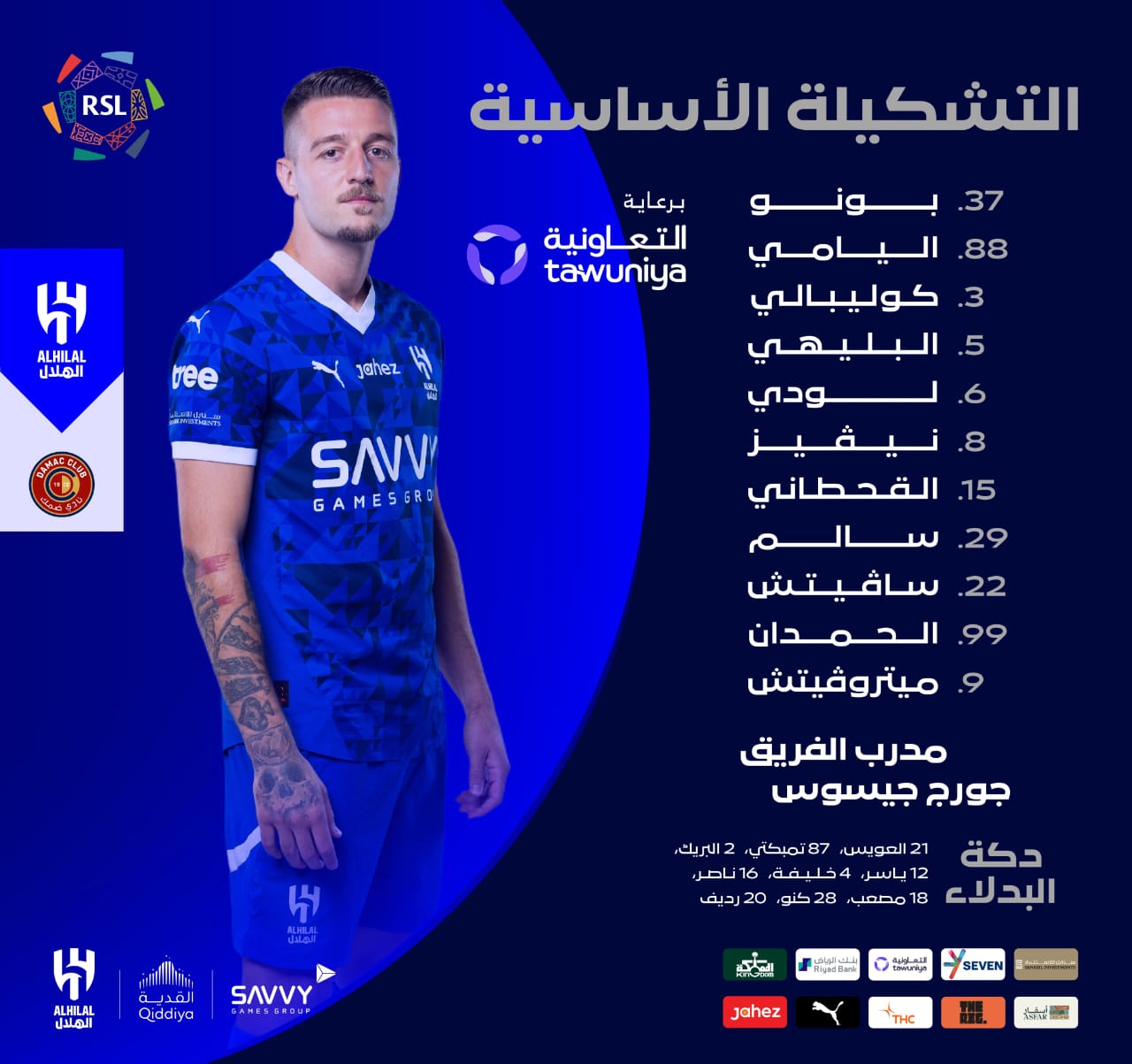 تشكيل الهلال وضمك لمباراة الدوري السعودي.. الزعيم يبحث عن الفوز الثاني