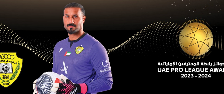 خالد السناني يحصد جائزة القفاز الذهبي كأفضل حارس مرمى