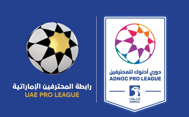 رابطة المحترفين الإماراتية تقدم مكافأة قياسية لبطل دوري أدنوك 2024-2025