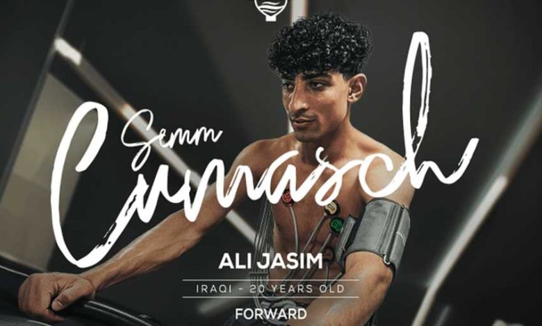 لماذا تأخرت مشاركة علي جاسم مع كومو الإيطالي حتى الآن؟