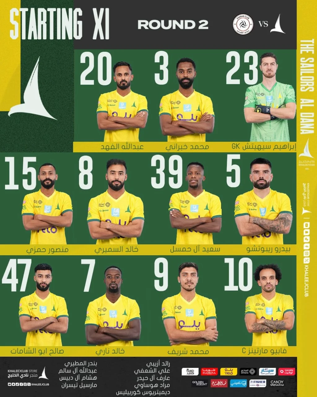 محمد شريف أساسياً مع الخليج أمام الشباب