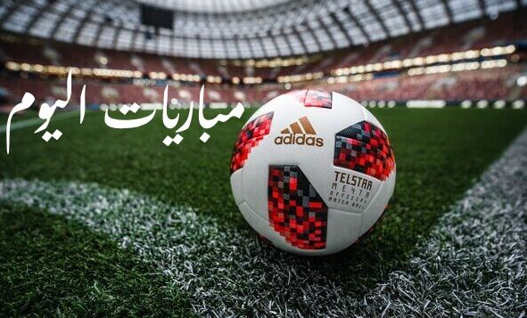 مواعيد مباريات اليوم.. انطلاق دوري روشن ونجوم قطر