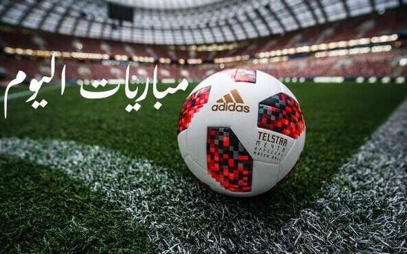 مواعيد مباريات اليوم الأربعاء.. المؤتمر الأوروبي ودوري الأبطال