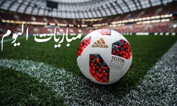 مواعيد مباريات اليوم.. دوري الأمم الأوروبية وتصفيات أمم أفريقيا