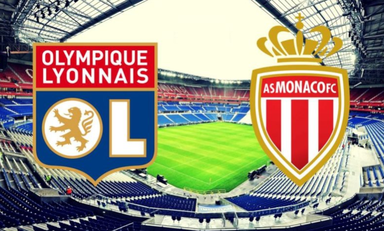 موعد مُباراة ليون وموناكو اليوم في الدوري الفرنسي والقنوات الناقلة