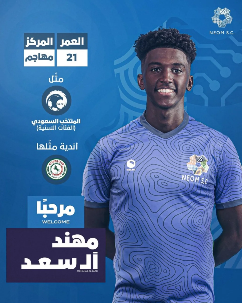 نيوم يعلن التعاقد مع لاعبي الاتفاق الدوسري وآل سعد