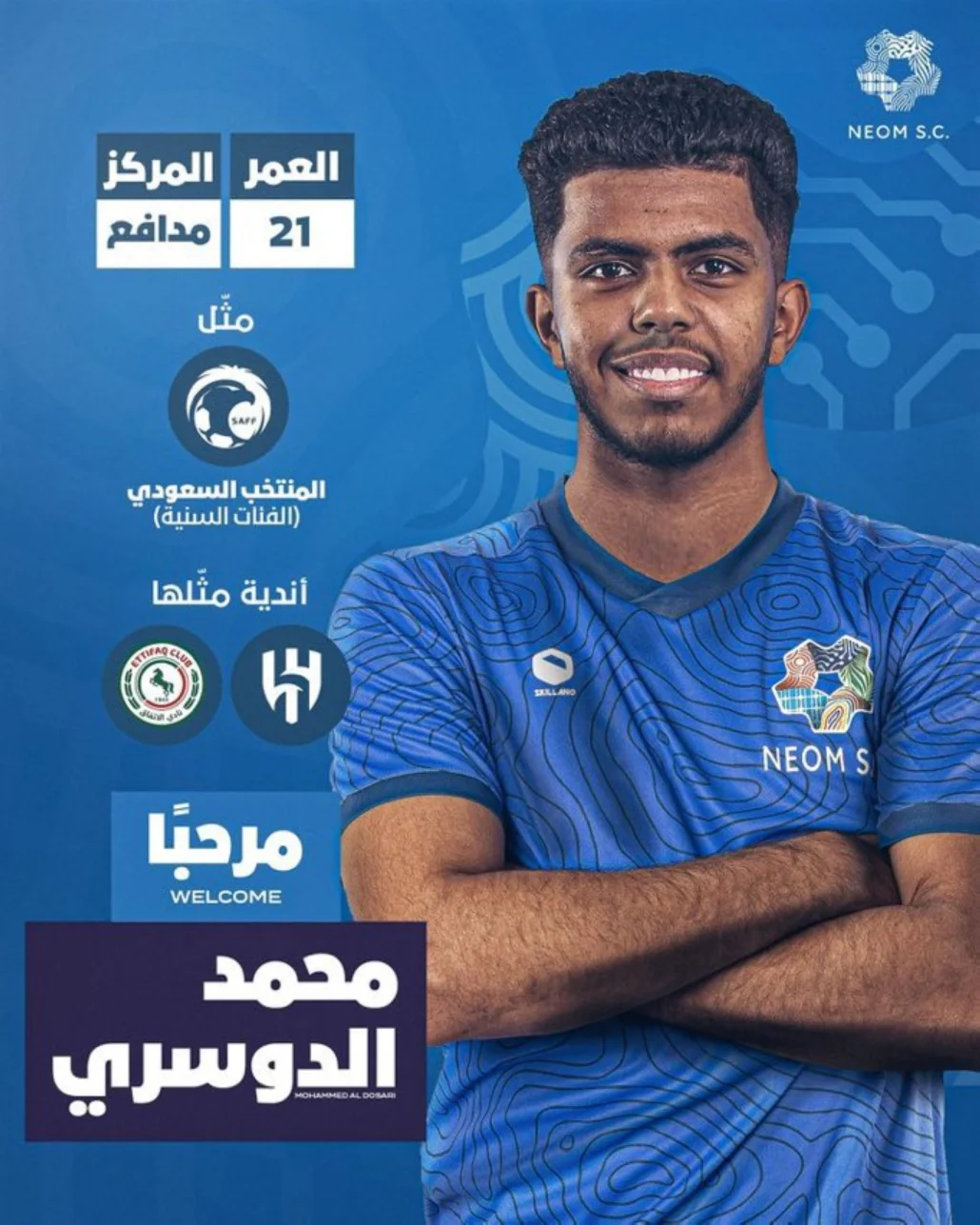 نيوم يعلن التعاقد مع لاعبي الاتفاق الدوسري وآل سعد