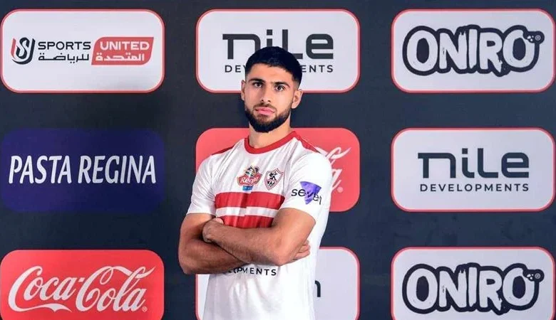 عمر فرج يعبر عن سعادته بالانضمام للزمالك ويحدد طموحاته للموسم الجديد