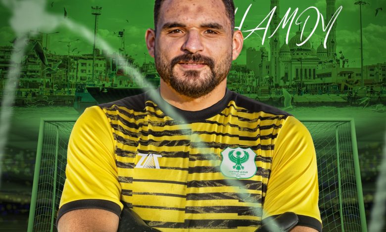 النادي المصري يعلن ضم محمود حمدي حارس مودرن سبورت