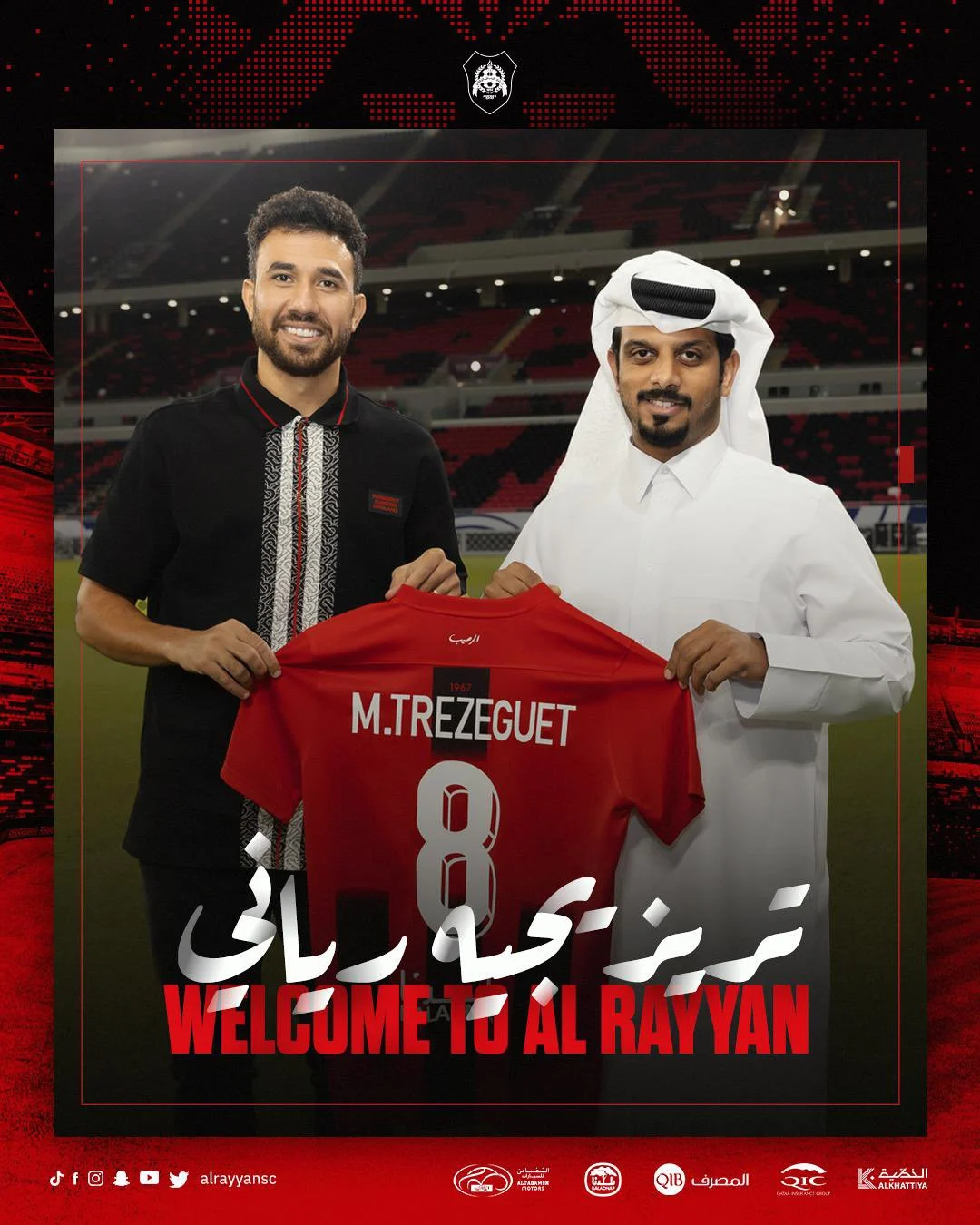 شاهد.. الريان يقدم تريزيجيه رسمياً بعد انتقاله من طرابزون