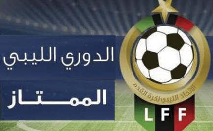 موعد انطلاق الدوري الليبي الممتاز